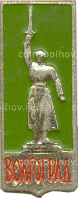 Значок Волгоград