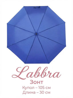 Зонт Labbra жен А3-05-LT051 12