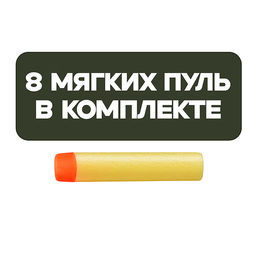 Набор тир "SoftStorm" с полимерными пулями, в коробке