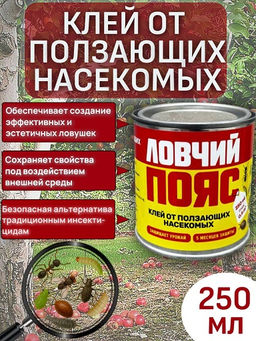 Радуга Клей Ловчий пояс жест.банка 250 мл