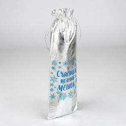 Цена за 10 шт. Мешочек подарочный новогодний парча «Подарок для тебя», 13×38 см ± 1.5 см