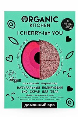 Скраб для тела  БИО. Натуральный полирующий.I CHERRY ISH YOU / Домашний SPA / Organic Kitchen