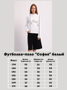 Футболка-поло София белый - Ладошки фото 14