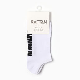 Носки женские укороченные KAFTAN «Красивая», размер 36-39 (23-25 см)
