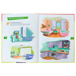 Изучаем мир: для детей 2-3 лет. Литвиненко С. В.