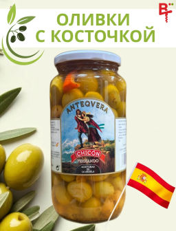 ОЛИВКИ ЗЕЛЕНЫЕ С КОСТОЧКОЙ "АСЕЙТУНАС ДЕ ЛА АБУЭЛА" "ЧИКОН" 0,9 литра