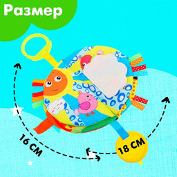 Подвеска-книжка «Солнышко», на кроватку и коляску