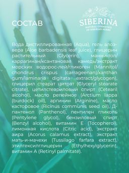 Сыворотка "Стимулятор роста и объема ресниц" SIBERINA