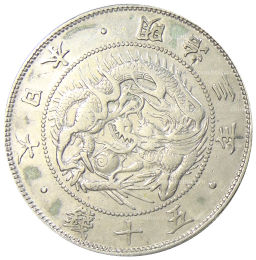 50 сен 1870 года Япония