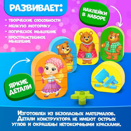 Конструктор Три медведя, 23 детали - Unicon фото 3