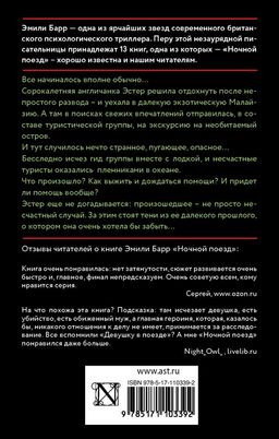 Выжить любой ценой