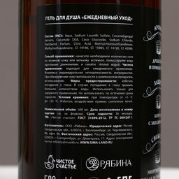 Подарочный набор Крутой мужик: гель для душа виски и кола, 2500 мл, Чистое счастье  фото 5