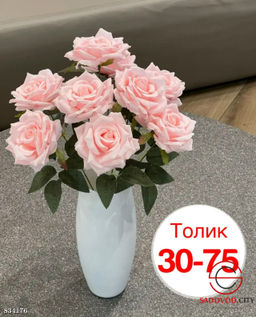 Искусственные цветы, 45 см.