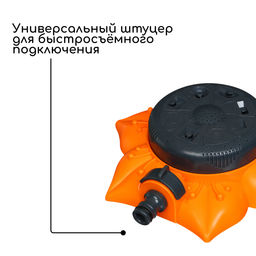 Распылитель многофункциональный, 8 режимов, под коннектор, пластик, Цветок, Greengo  фото 7