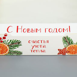 Цена за 5 шт. Коробка складная новогодняя «С Новым годом», 20×20×4 см