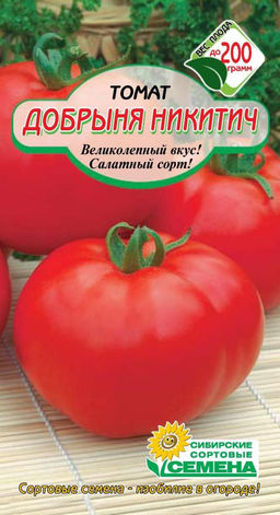 Добрыня Никитич томат 20шт (ссс) Р