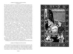 Тысяча и одна ночь. Книга 3. Ночи 7191001 (илл. Н. Ушина). - Иностранка фото 7