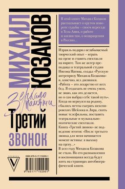 Третий звонок - Аст фото 2