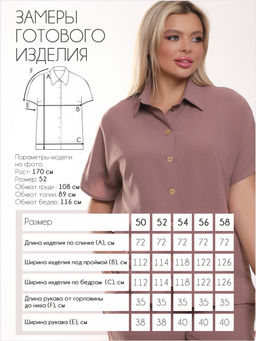 Костюм П-2229/2 Цвет:бежевый