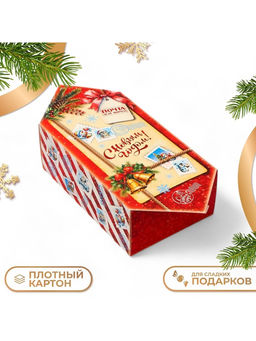 Цена за 10 шт. Коробка - конфета новогодняя подарочная складная «С Новым годом», 18×28×10 см