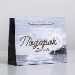 Пакет ламинированный Present for you, S 15 х 12 х 5,5 cм - Доступные радости фото 4
