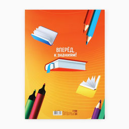 Цена за 2 шт. Папка, 2 файла, А4. «Выпускник начальной школы»