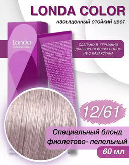Стойкая краска 12/61 специальный блонд фиолетово-пепельный Special Blonds LondaColor