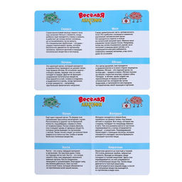 Настольная игра на развитие Весёлая анатомия, работает от батареек - Лас играс kids фото 6