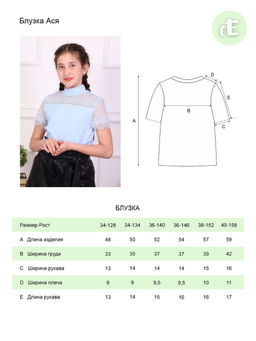 Джемпер Ася синий, ДЖ-38-2 - От егорки до егора фото 11