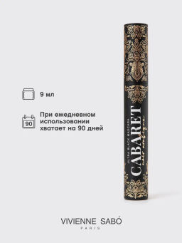 Vivienne Sabo Тушь для ресниц ультрачерная Cabaret Noir Arabique тон 01