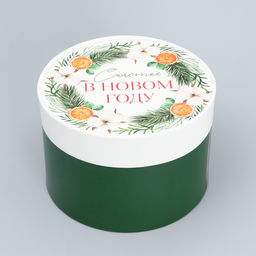 Коробка подарочная круглая Счастья, 12 х 16 см