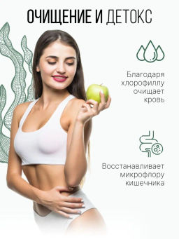 Спирулина таблетки 150г (таблетки массой 500мг) - Sneko Gold фото 9