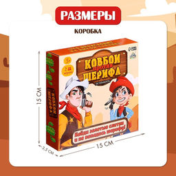 Настольная игра Ковбои против шерифа, 2 игрока, 5+ - Лас играс kids фото 16