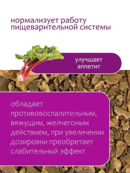 Ревень корень - Травы горного крыма фото 2