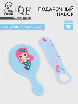 Цена за 5 шт. Набор с зеркалом и расчёской «Русалка», 12×6.1 см, голубой
