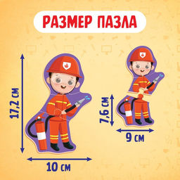 Макси - пазлы «Профессии», 6 пазлов, 18 деталей