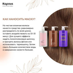 Kapous Маска с Сельдереем и маслом семени Льна, 750 мл Detox - Kapous professional фото 5