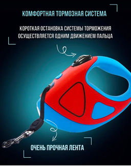 Рулетка для животных