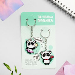 Брелок для ключей парный «отПАНДная половинка», акриловый, 13.3×8