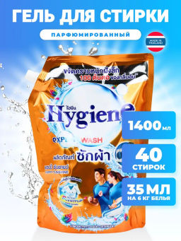 Гель д/стирки Концентрированный Парфюмированный "Счастье Солнечного Дня" HYGIENE, 1400 мл