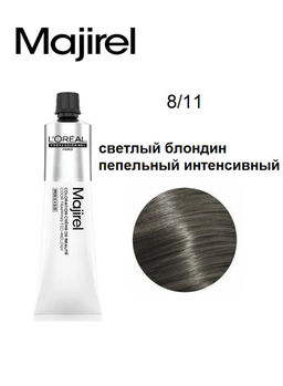 Светлый блондин глубокий пепельный, крем-краска с технологией улавливания запаха, 60 мл Majirel 8.11   L'oreal