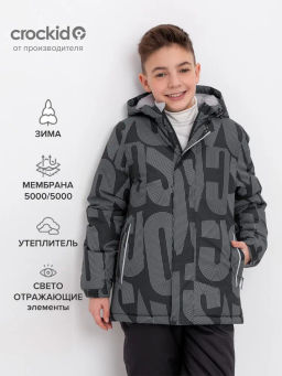 Crockid _ ВК 36088/н/2 ГР куртка для мал