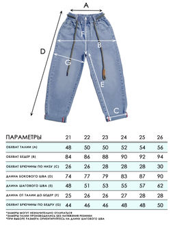 Джинсы-багги для мальчиков - Синий мир фото 3