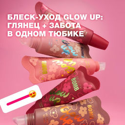 Beauty Bomb Блеск-уход для губ Glow Up тон 03 ягодно-фиолетовый 10 мл фото 4