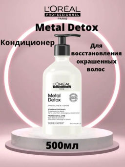 -20% Кондиционер Metal detox, 500 мл Loreal