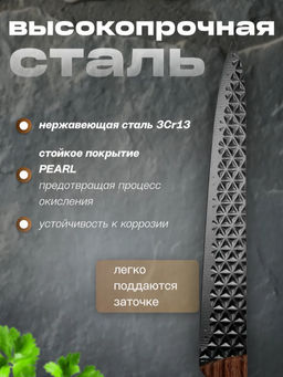 Нож разделочный 200/340мм (chef 8") Linea BECCO Diamond 93-KN-BD-3
