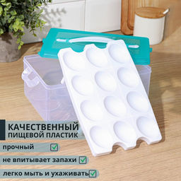 Контейнер для яиц, 24 ячейки, двухуровневый, пластик, МИКС - Simaland фото 2
