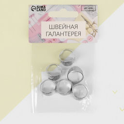 Цена за 4 шт. Напёрсток-кольцо, регулируемый, d=15×12 мм, 6 шт.