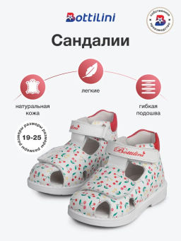SO-247(71) Сандалии цвет белые вишенки