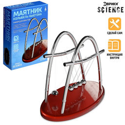 Набор для опытов Маятник, 14 см